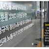 교통공사 직원 갈등·노조 잡음… 정규직 전환 의혹 키웠다