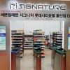 세븐일레븐 시그니처 첫 로드숍 매장 울산에 개장