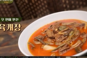 ‘수미네 반찬’ 한국인 입맛에 딱 얼큰 육개장 레시피 공개