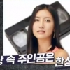 한성주, 성관계 동영상 파문 후 근황 “복귀 움직임은...”