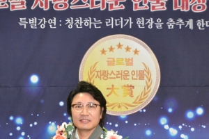 “한글로 38개국 세계평화지도 제작” 한한국 세계평화작가, 2018글로벌 자랑스러운 인물대상 수상