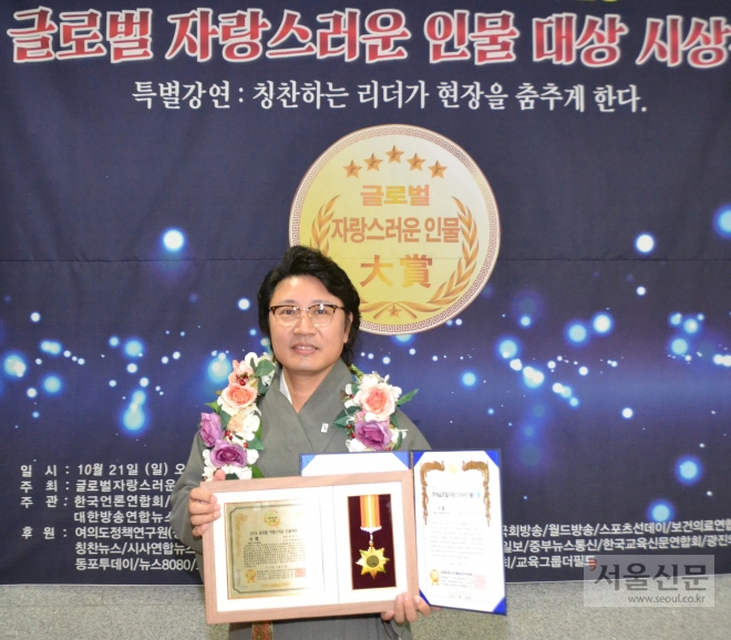 2018글로벌 자랑스러운 인물대상을 수상한 한한국 세계평화작가. 한한국 작가 제공