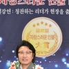 “한글로 38개국 세계평화지도 제작” 한한국 세계평화작가, 2018글로벌 자랑스러운 인물대상 수상