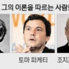 [논설위원의 사람 이슈 다보기] 단일 토지세 주장한 美 경제학자 헨리 조지…‘헨리 조지스트’ 남기업, 토지문제 연구 매진