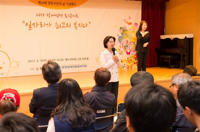 김수영 양천구청장이 지난해 열린 ‘장애정책토크콘서트’에서 장애인 인권에 대해 이야기하고 있다. 양천구 제공