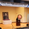 안중근 의사 의거일에 불거진 ‘김재규 의사’ 논란...‘적폐 청산 주역’ vs ‘갈등 유발 소지’