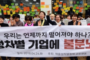 ‘응시자 점수 조작’ KB국민은행 임직원들 유죄...“신뢰 저버렸다”