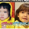 ‘슈퍼맨이돌아왔다’ 나은이X사랑이 만남 포착 “언니 예뻐~”