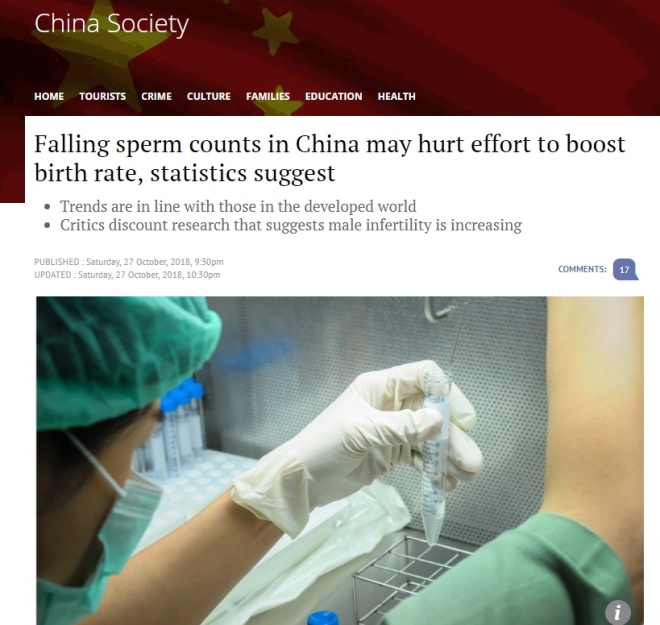 중국 남성의 정자의 수가 감소해 비상이 걸렸다는 취지의 SCMP 기사.