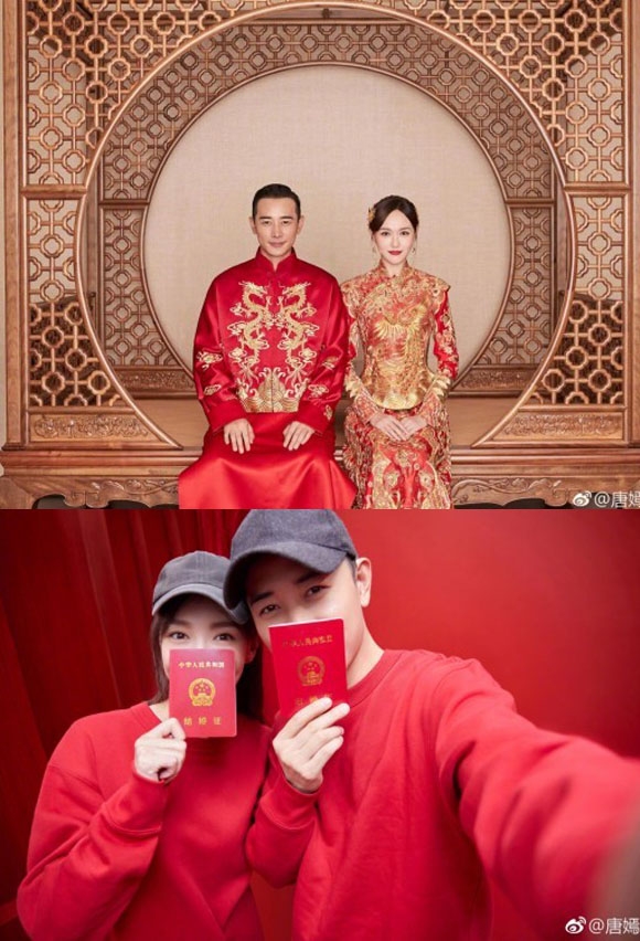 탕옌 뤄진 결혼