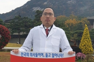 의협, 의사 구속 반발 파업 추진