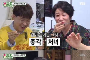 ‘미우새’ 김영희♥박수홍 강제 핑크빛...적극적인 母 “사위되면...”