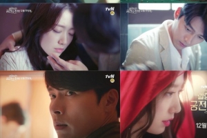 ‘알함브라 궁전의 추억’ 현빈x박신혜 티저 영상 공개....12월 첫 방송