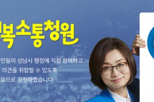 성남시 ‘행복소통청원’ 도입