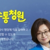 성남시 ‘행복소통청원’ 도입