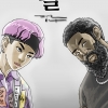 사이먼 도미닉, 파로아 먼치X기안84와의 콜라보 싱글 ‘왈’ 발매