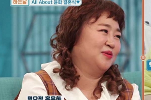 홍윤화♥김민기가 선택한 결혼식장은...“왕갈비 구이 때문에 결정”