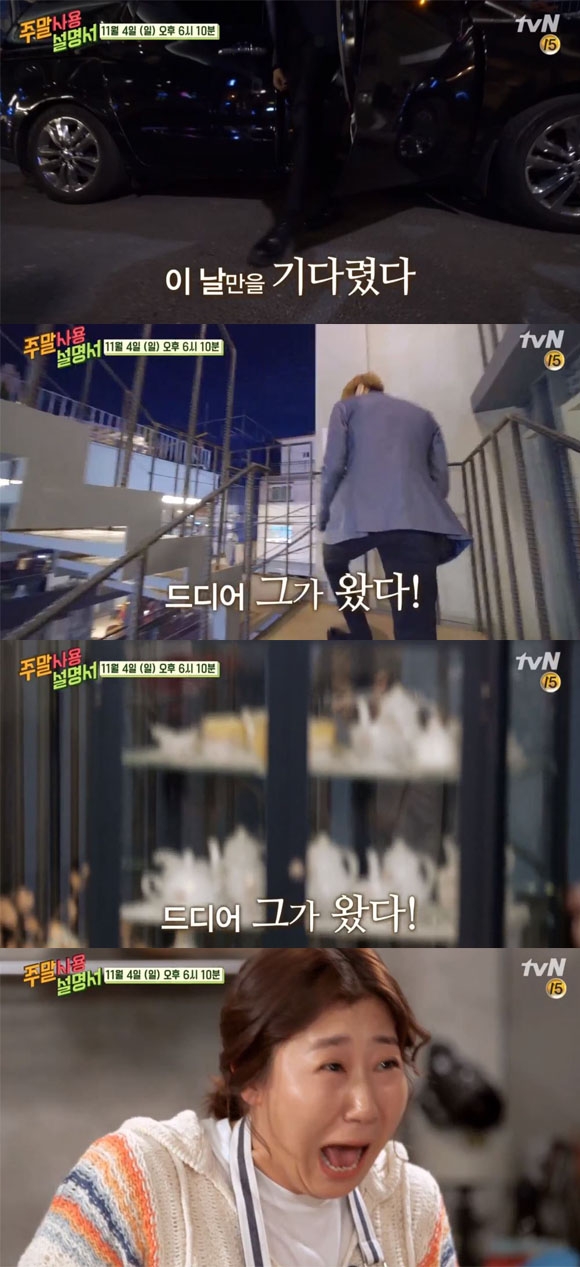 주말사용설명서 강다니엘