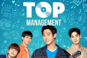 유튜브 국내 첫 오리지널 드라마 ‘탑매니지먼트’ … TV와 정면 승부