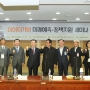 KISDI, ‘데이터기반 미래예측·정책지원’ 세미나 개최