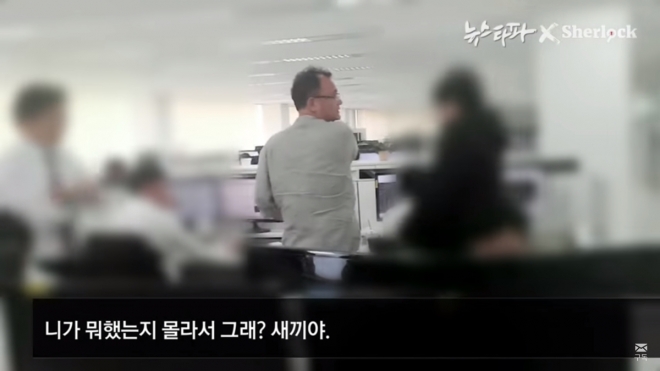양진호 한국미래기술 회장이 사무실에서 전 직원 무차별 폭행하는 모습.  뉴스타파 유튜브 캡처