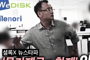 ‘갑질 폭행 논란’ 양진호, 한국판 일론 머스크 꿈꿨나