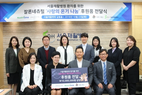 ㈜뉴트리원 과 ㈜잘론네츄럴 두 기업이 만나, 나눔의 가치를 실천하는 자리를 가졌다.