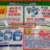 “경영이 어려워서” 짝퉁 표백제 판매 적발