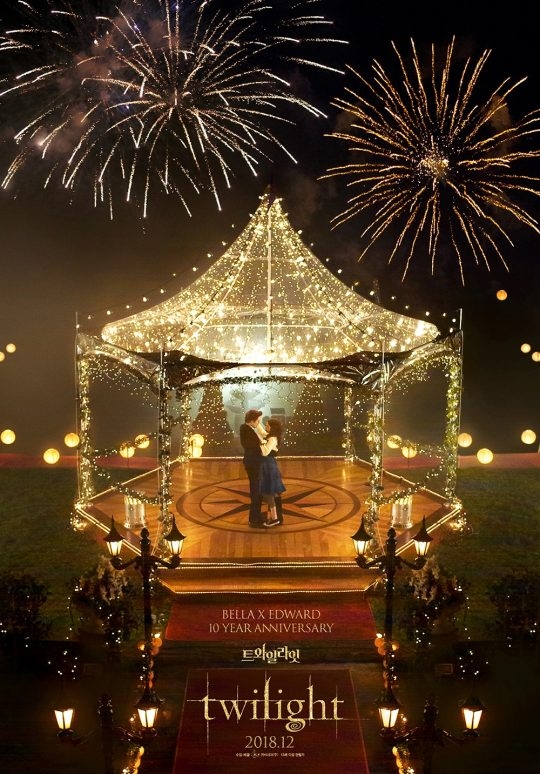 영화 ‘트와일라잇’ 재개봉 포스터 판씨네마 제공