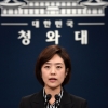 [서울포토] 청와대, 김정숙 여사 단독 인도 방문 발표