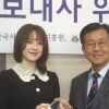 구혜선, 대한민국사회공헌대상 홍보대사 위촉 “재미보단 어려움”