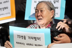 미쓰비시 근로정신대 소송도 속도…항소심 새달 5일 선고