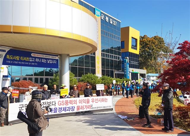 31일 영양군청사 앞에서 풍력발전시설 찬성·반대 단체들이 동시에 집회를 열고 있다.  영양군 제공