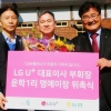 영월군 명예이장 된 하현회 LG유플러스 부회장