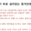 연세대 강사, 강의 중 “위안부 할머니들 피해 과장”…학생들 반발