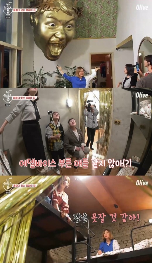 노홍철 5층침대 ‘밥블레스유’