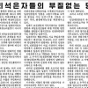 北노동신문, 유엔 북한인권결의안에 “비방중상으로 일관된 협잡문서”