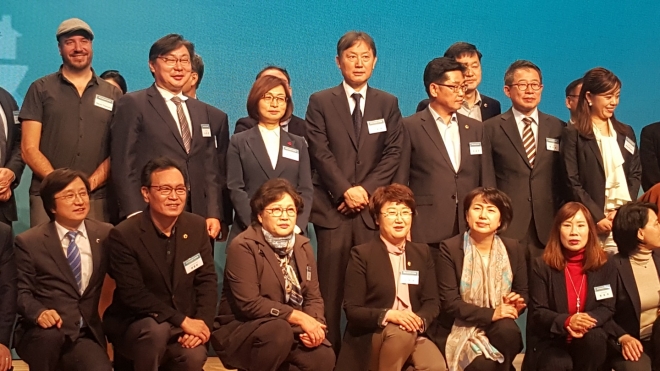 2018공유경제 국제포럼