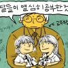 “심증만 있고 물증 없다”던 숙명여고 사태…83일 만에 새 국면