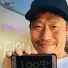 “유해진 코미디 파워”…‘완벽한 타인’ 개봉 4일째 100만 관객 돌파