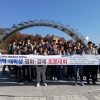 경기도, 캠프 그리브스서 2∼4일 ‘한반도 평화캠프-접경지역 접경지 대학생 토론회’