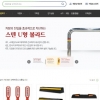 신도산업, 안전용품 전문 공식쇼핑몰 ‘무사고몰’ 정식 오픈