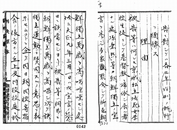 배화여학교 만세재현운동에 대한 경성지방법원의 1920년 4월 5일 판결문. 내용은 ‘손병희 등이 조선독립의 선언(1919년 3월 1일)을 하여 다중이 취합한 곳에서 조선독립만세를 고창한 바 있으며 마침1920년 3월 1일은 이 선언의 기념일에 해당하여 피고(소은명 지사를 포함한 6명의 여학생) 등은 서로 공모하여 조선독립만세를 고창함으로써 치안을 방해한 자이다’라고 기술함.  국가보훈처 제공