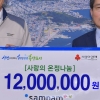 삼남석유화학㈜, 여수시에 1200만원 상당 연탄·난방유 등 전달