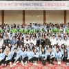 IT여성기업인협회, ‘제11회 이브와 ICT멘토링 수행결과 발표회’ 개최