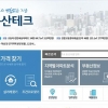아파트값 지역별 수준·변동 분석… 분양·전세 정보도 한눈에