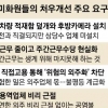 [단독] ‘환경미화원 처우 개선’ 논의 테이블에 미화원은 없었다