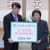 “장학금으로 써 주세요” 노점상 할머니 1억 기부
