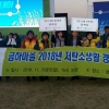 서울 금천구, 저탄소생활 실천 국민대회 환경부 장관상 수상