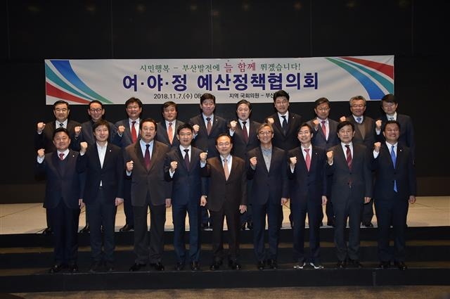 오거돈(앞줄 왼쪽 다섯 번째) 부산시장을 비롯해 김무성(세 번째) 자유한국당 의원, 전재수(일곱 번째) 더불어민주당 부산시당위원장 등 국회의원들이 7일 서울 영등포구 여의도 글래드 호텔에서 여야정 예산정책협의회를 마친 뒤 포즈를 취했다.  부산시 제공